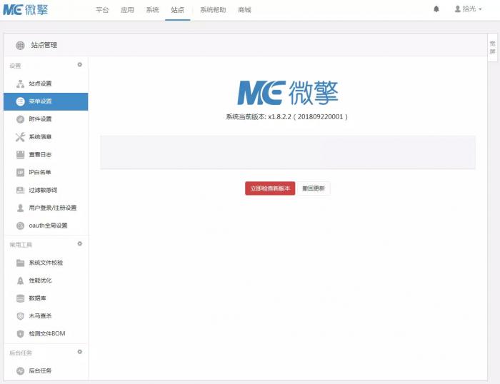 图片[1]-微擎商业版框架v1.8.2.3 去授权一键安装防拉黑无后门源码-淘源码网