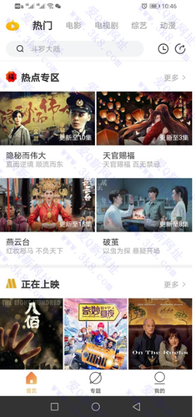 最新安卓南瓜影视V1.4.1解锁会员版下载 全网VIP资源聚合-第1张图片-淘资源网