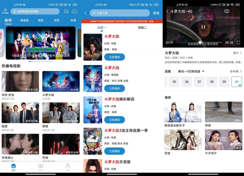 安卓每天看看v1.1.0绿化版-淘源码网