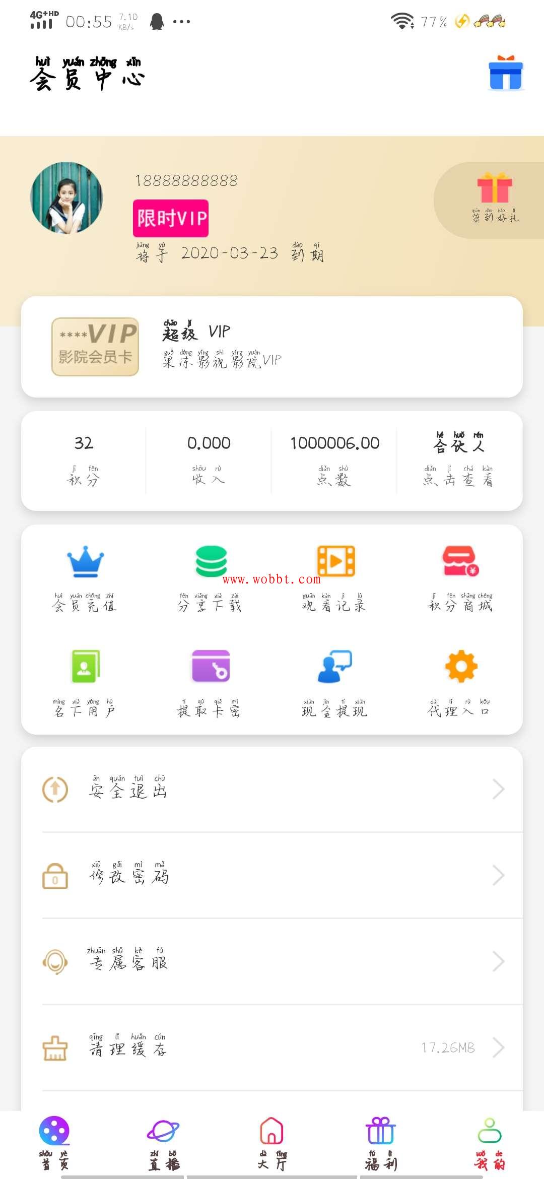 2020最新千月影视app搭建源码 无BUG-淘源码网