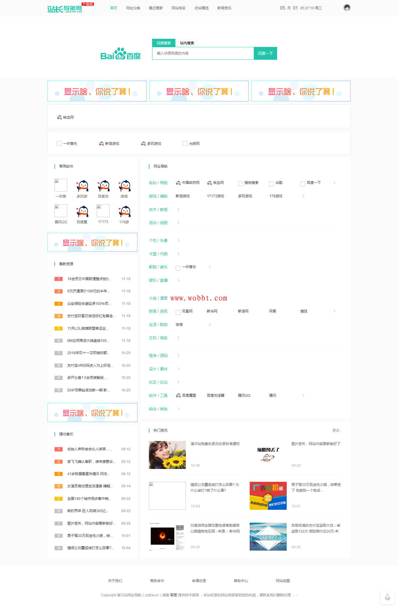 LsNAV最新精仿技术导航网完整版整站源码-淘源码网