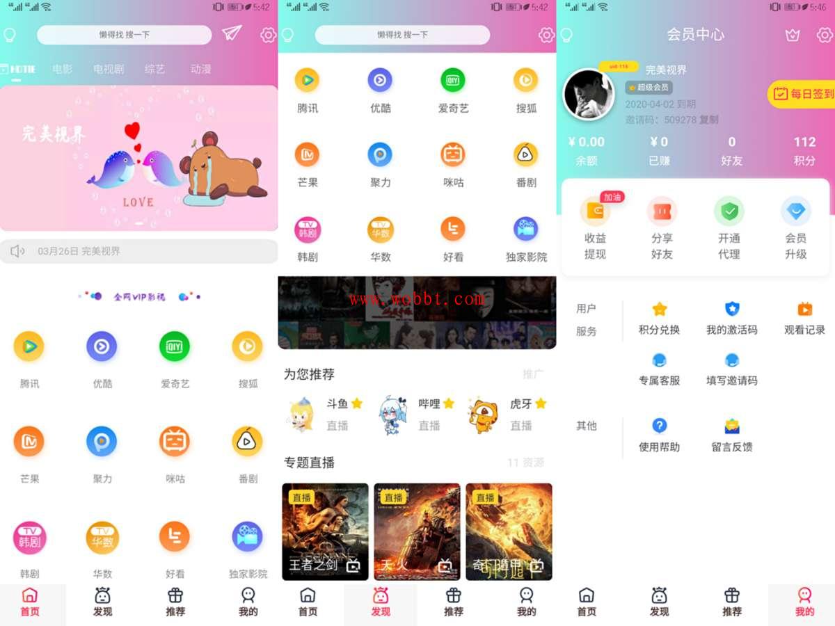 千月2020全新改版影视app系统源码 影视app全新双端开源系统 全开源 带投屏 带教程-淘源码网