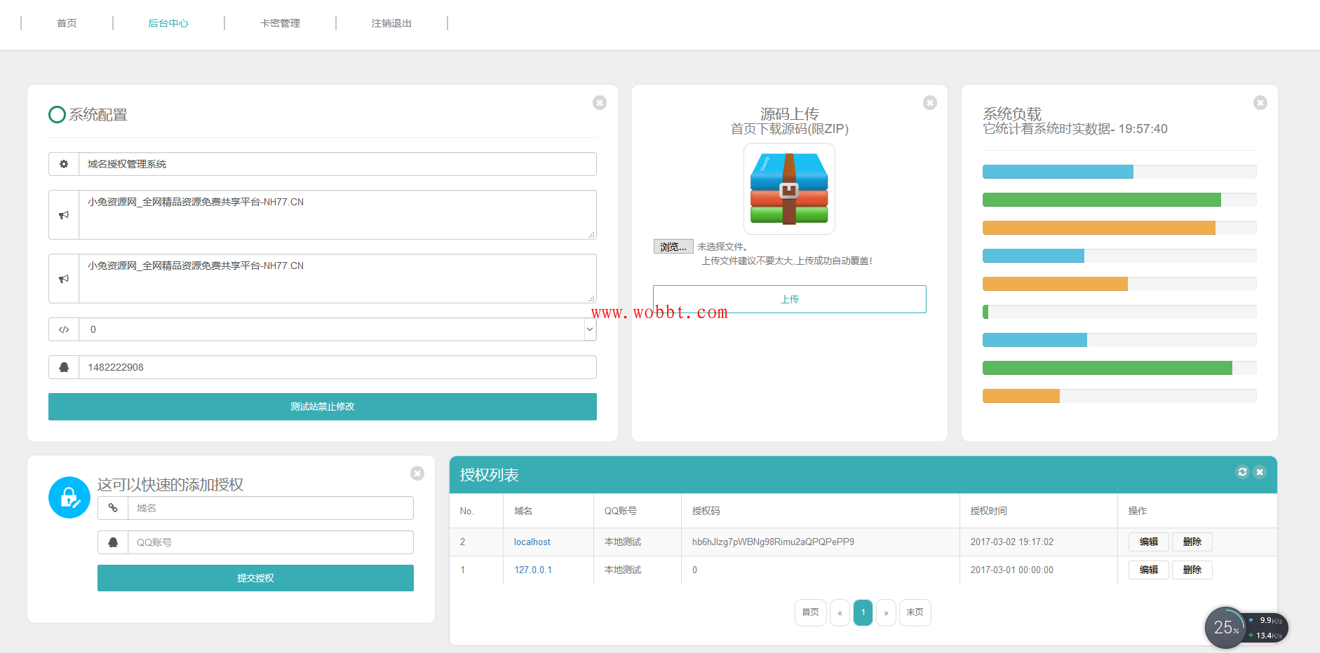 2020最新域名授权系统网站源码 全新一键安装源码+卡密自助授权+全新UI界面-淘源码网