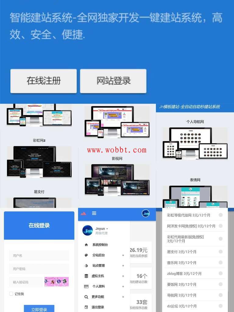 最新KUAKE自助建站系统源码_去授权_来源解密版本-淘源码网