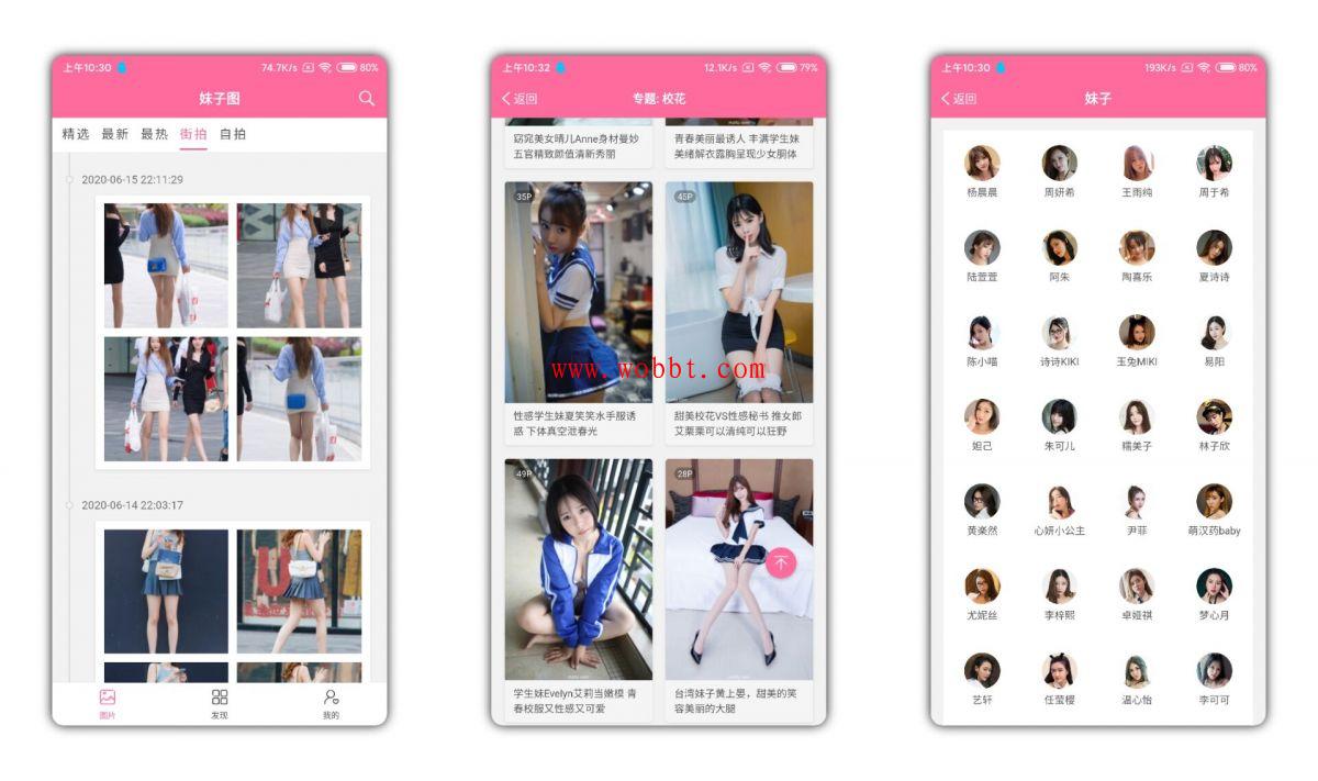 安卓妹子图v2.0.10清爽版 众多精美美女云集-淘源码网