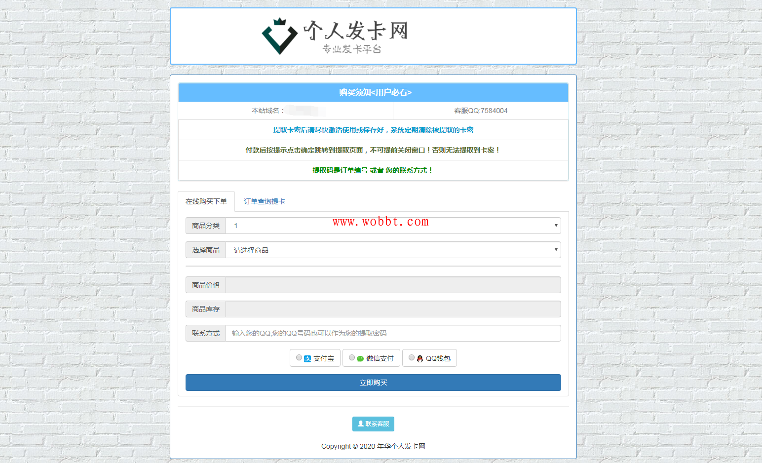 最新阿洋个人发卡网源码修复版 免授权-淘源码网