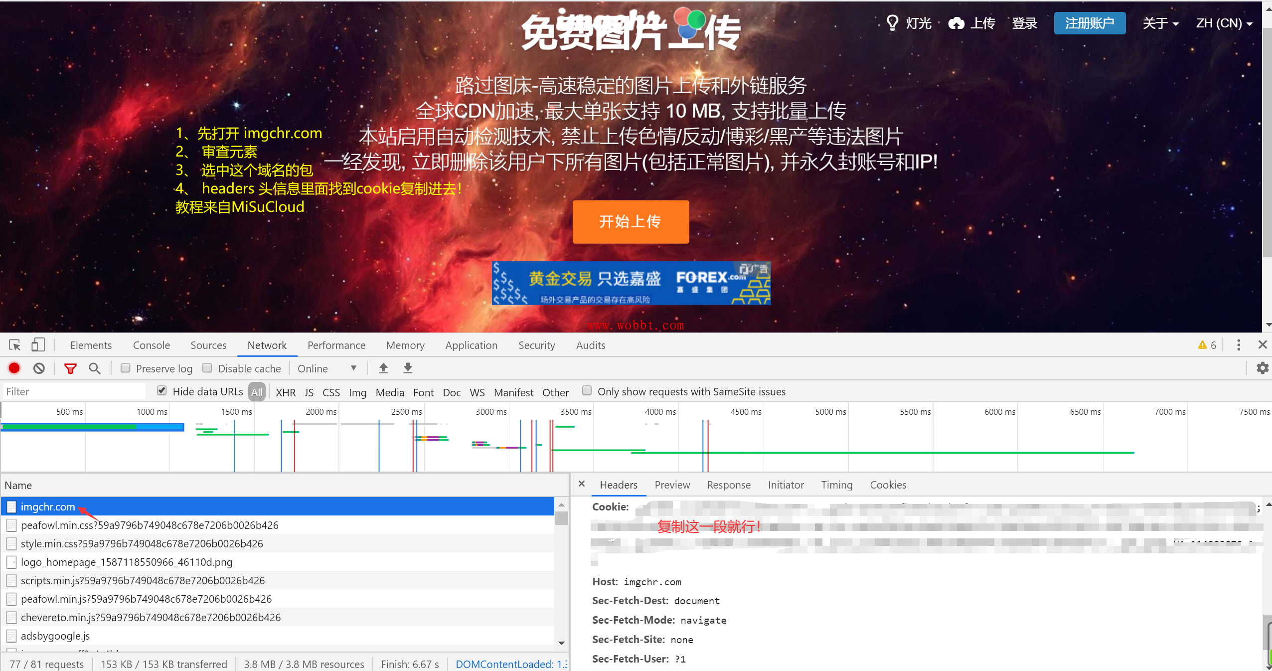 路过图床api源码-淘源码网