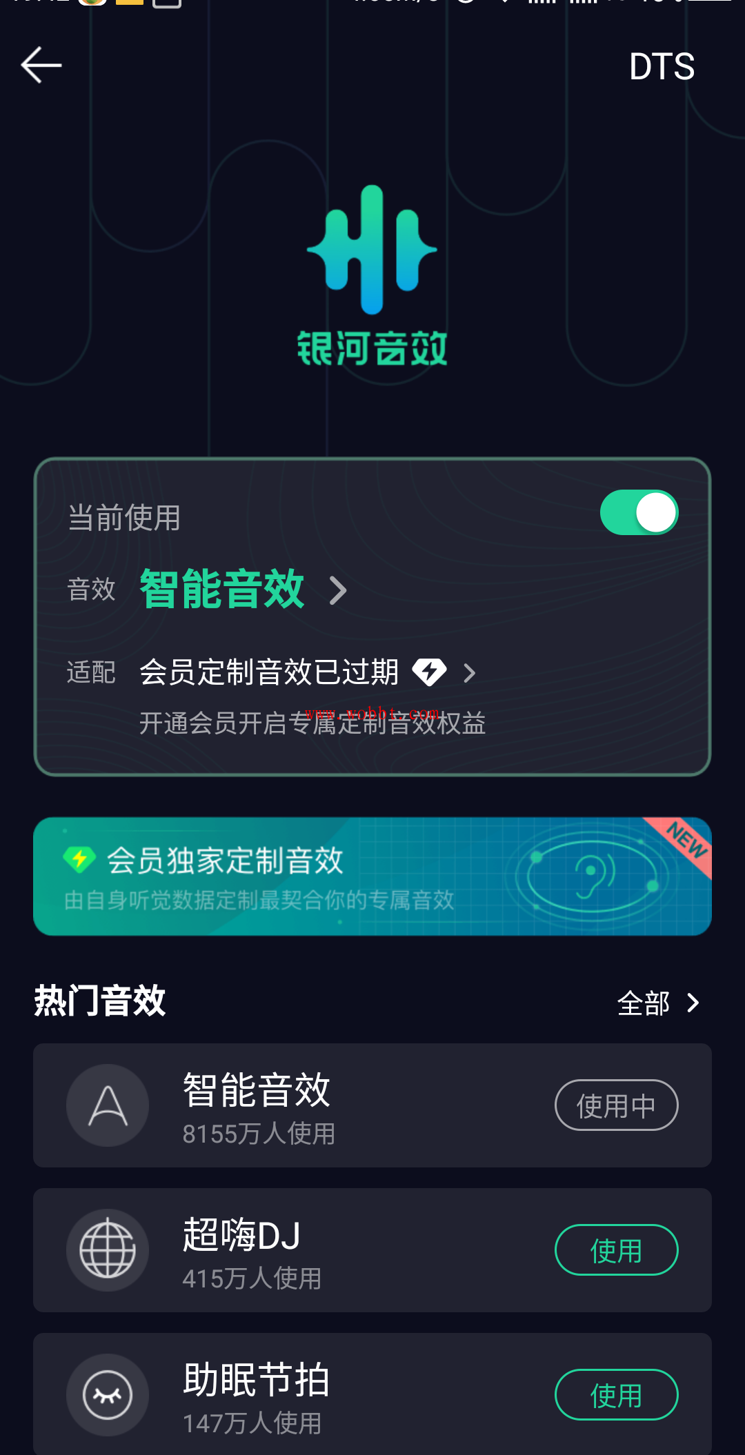 安卓QQ音乐v10.2.5.7 DTS音效-淘源码网