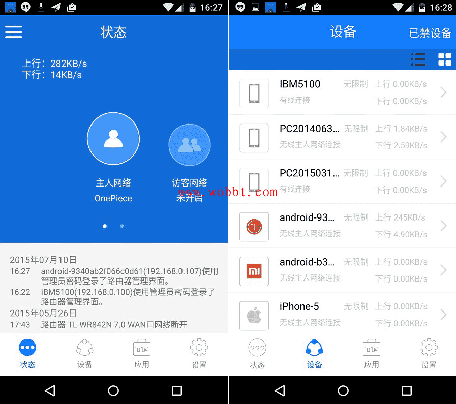 安卓TP-LINK v5.3.14 路由器手机端管理应用-淘源码网