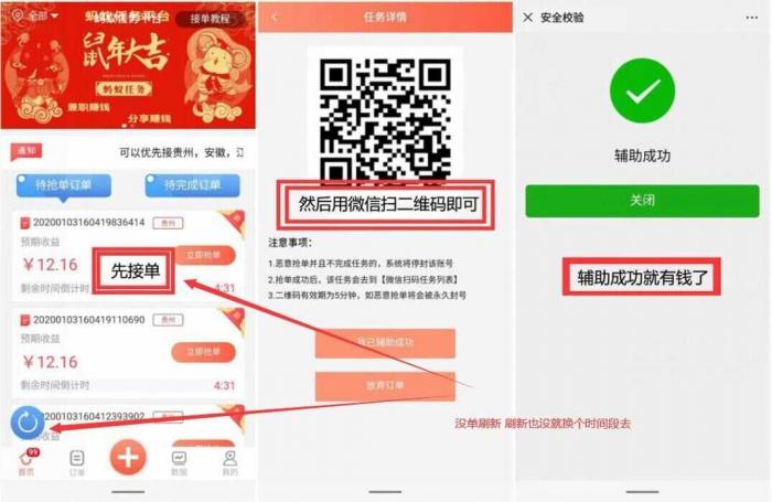 图片[2]-微赚微信辅助注册一次撸10~20元-淘源码网