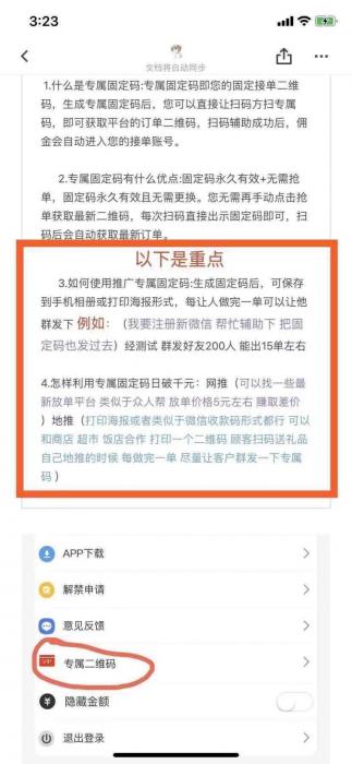 图片[5]-微赚微信辅助注册一次撸10~20元-淘源码网