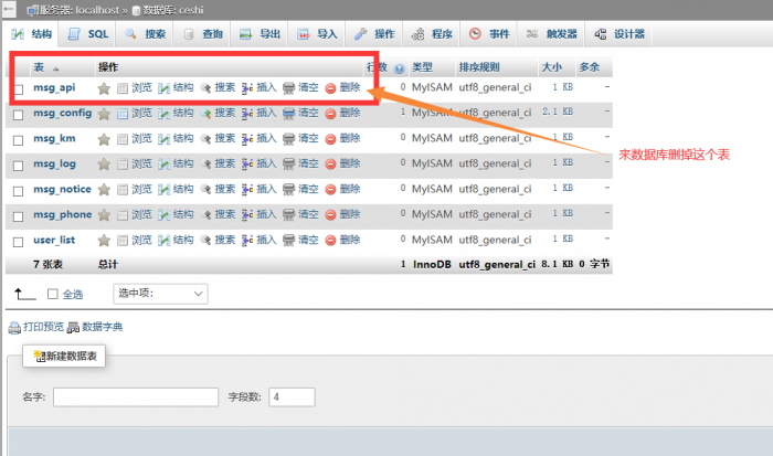 图片[1]-修复版最新全网倒卖短信系统 有13000+接口-淘源码网