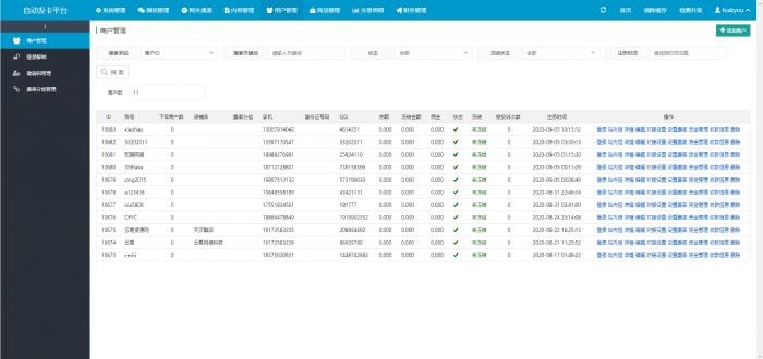 图片[2]-最新二次开发知宇自动发卡系统源码/全网对接/功能齐全-淘源码网