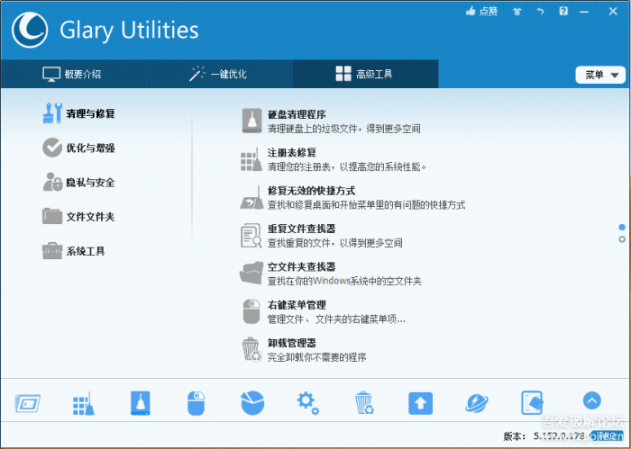 图片[2]-PC系统维护军刀—-Glary Utilities v5.152.0.178便携特别版-淘源码网