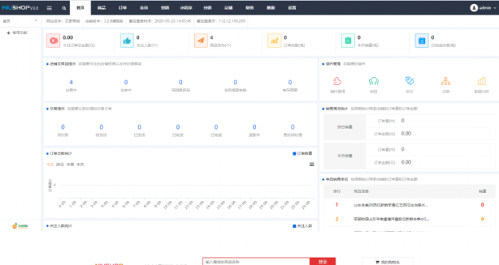 图片[2]-niushop分销版开源商城旗舰版v3.7商城源码旗舰版PJ版-淘源码网