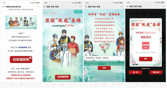 图片[1]-中国移动和粉俱乐部移动抽500M~2G流量-淘源码网