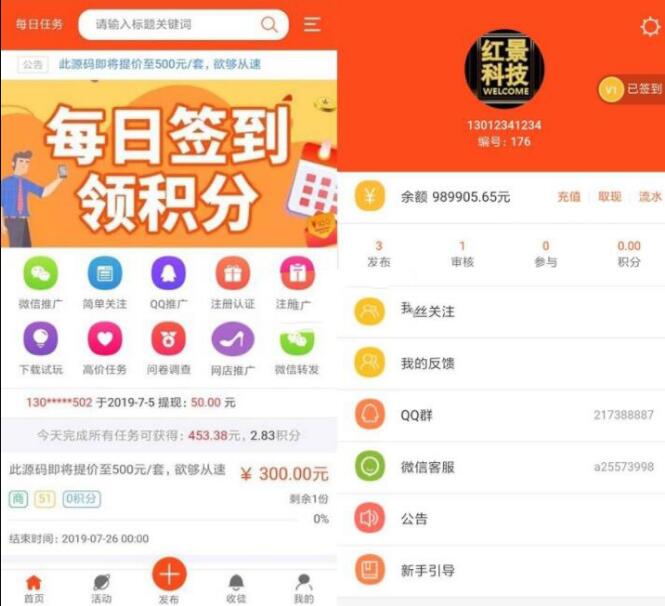 图片[1]-最新仿蚂蚁帮扶、众人帮任务悬赏平台系统源码-淘源码网