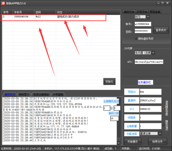 图片[1]-新氧APP必得66元现金红包（附带全自动注册机）-淘源码网