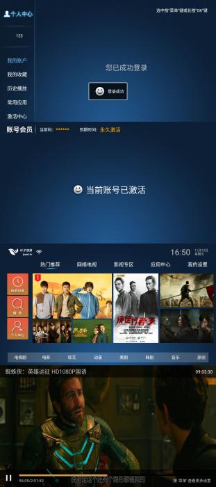 叶子TV v1.7.3.0免激活码版-淘源码网