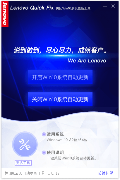 关闭Win10自动更新v1.0.12-淘源码网