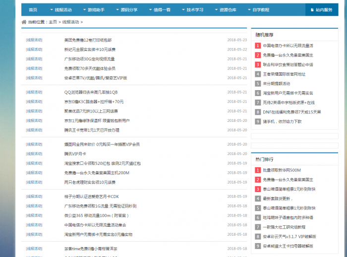 图片[2]-精仿善恶资源网自适应手机版-织梦系统-淘源码网