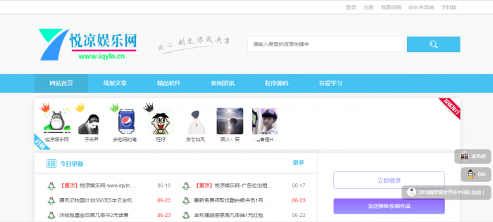 图片[1]-iqyln程序仿悦凉娱乐网完整源码,有需要的可以下载-淘源码网
