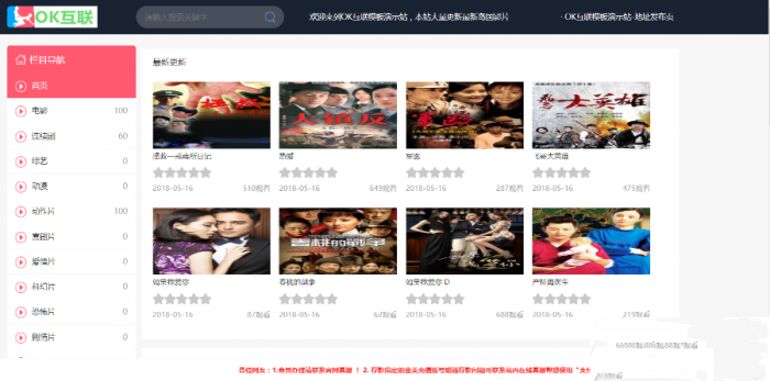 图片[1]-久草cms影院,上传即用的x站影视系统-淘源码网