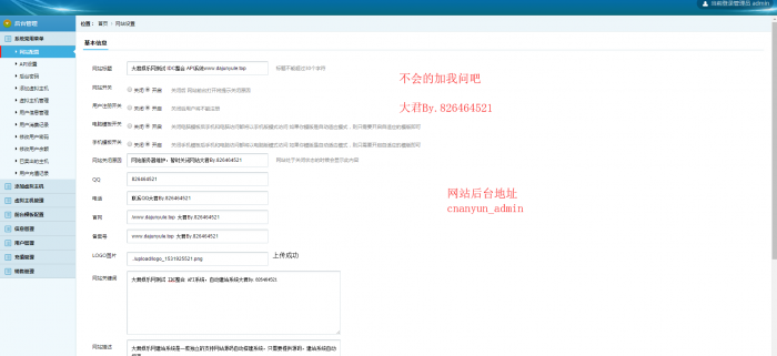 图片[1]-最新发布IDC销售系统1.8版本更新4套模板-淘源码网