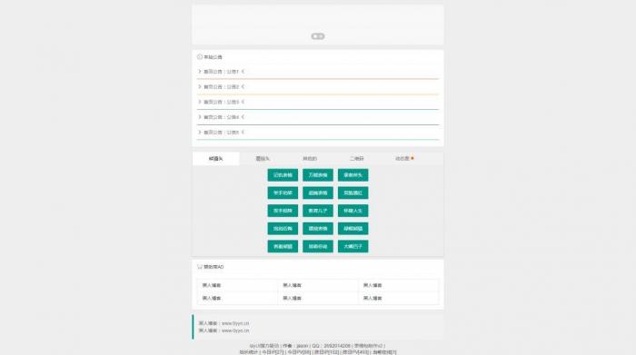 最新网传表情包在线生成网站源码-淘源码网