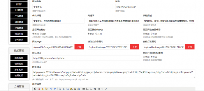 最新精仿品优影视整站源码打包 免费分享给大家使用-淘源码网