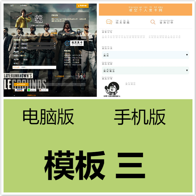 最新版个人发卡源码6.3修复已知问题-淘源码网