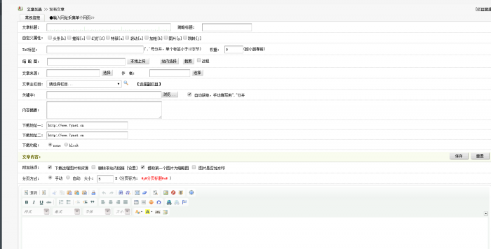 新版QQ娱乐网资源教程网模板分享 织梦程序-淘源码网