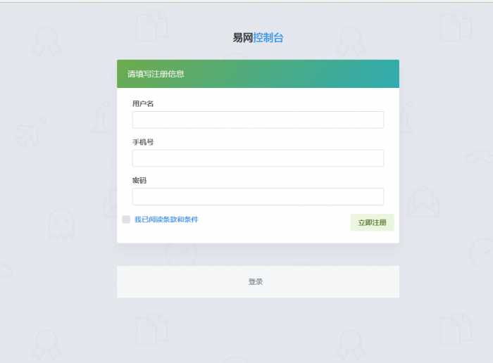 图片[2]-最新易网2.0自助建站系统整套源码打包分享-淘源码网