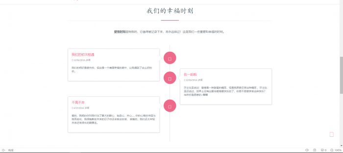 图片[2]-超级好看的七夕表白网站源码 节日必备-淘源码网