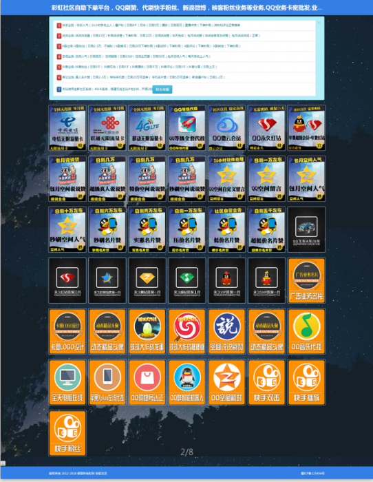 卡盟自助下单平台全新2.0源码-淘源码网