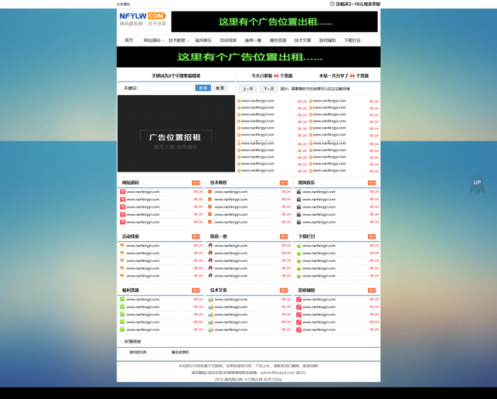 图片[1]-最新善恶资源网织梦程序 高仿小刀娱乐网响应式源码-淘源码网