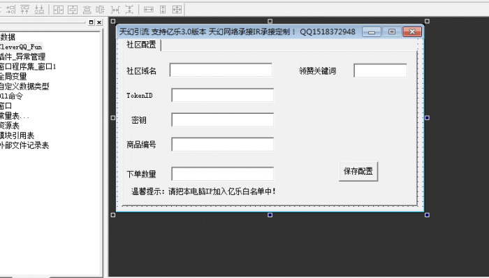 最新天幻引流机器人源码支持亿乐3.0版-淘源码网