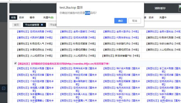 全网首发卡信乐新版卡盟程序,亲测可用-淘源码网