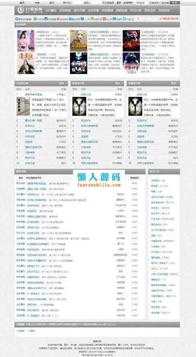 杰奇精仿02345零点书屋小说cms模板-淘源码网