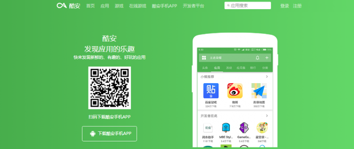 酷软件APP下载页网站源码 单页源码-淘源码网