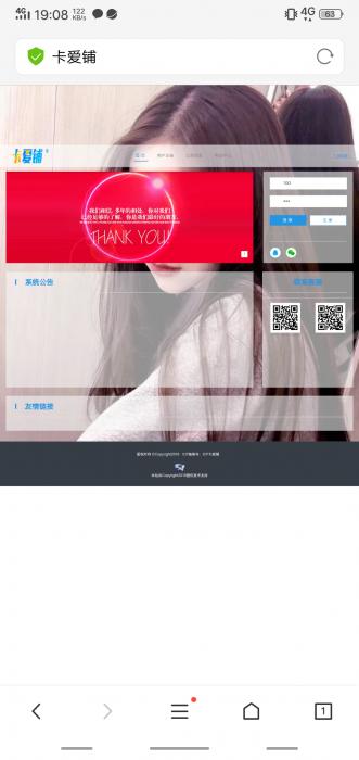 图片[2]-最新卡爱铺卡盟系统源码 功能强大-淘源码网