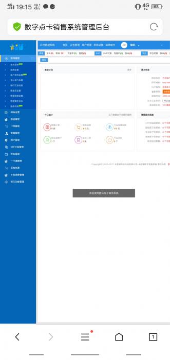 最新卡爱铺卡盟系统源码 功能强大-淘源码网