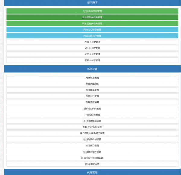 图片[1]-最新可用秒赞网源码 功能权限全开-淘源码网