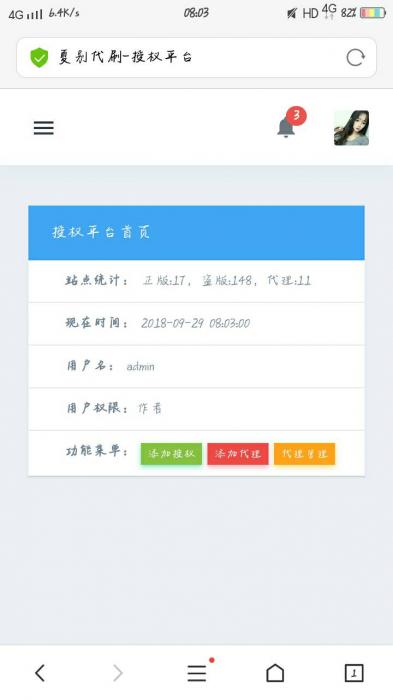 最新夏别Ds授权系统 无后门完整版-淘源码网