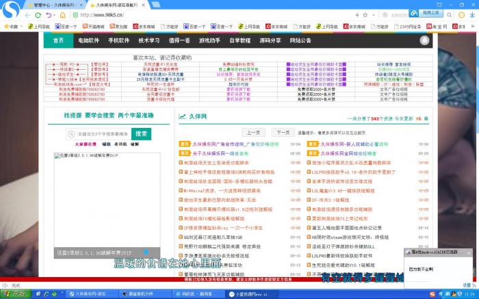 图片[1]-最新久伴娱乐网整站源码带数据打包免费分享 全开源 无后门-淘源码网