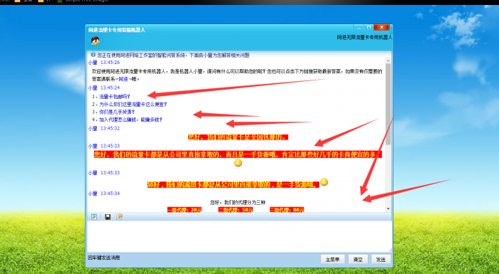 图片[2]-PHP网站源码阿进无限流量卡官网V2.1最新版-淘源码网