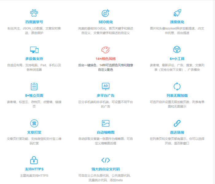 WordPress主题 大前端 阿里百秀 XIU主题 小清新CMS高级主题[更新v6.0]-淘源码网