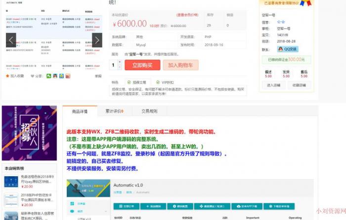 外面卖5000元的最新个人免签支付即时到账网站源码-淘源码网
