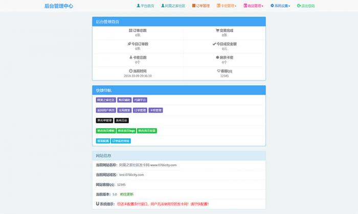 2018最新个人发卡网源码下载 首页三套模板 集成码支付接口 发卡网源码下载-淘源码网