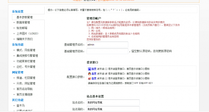 最新二次开发QQ技术网址导航网站源码-淘源码网